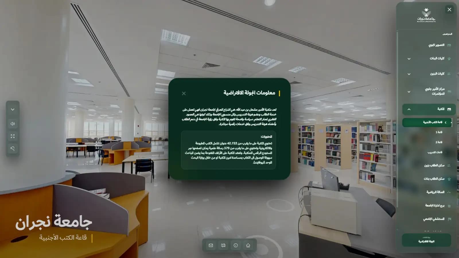 جامعة نجران gallery image 5