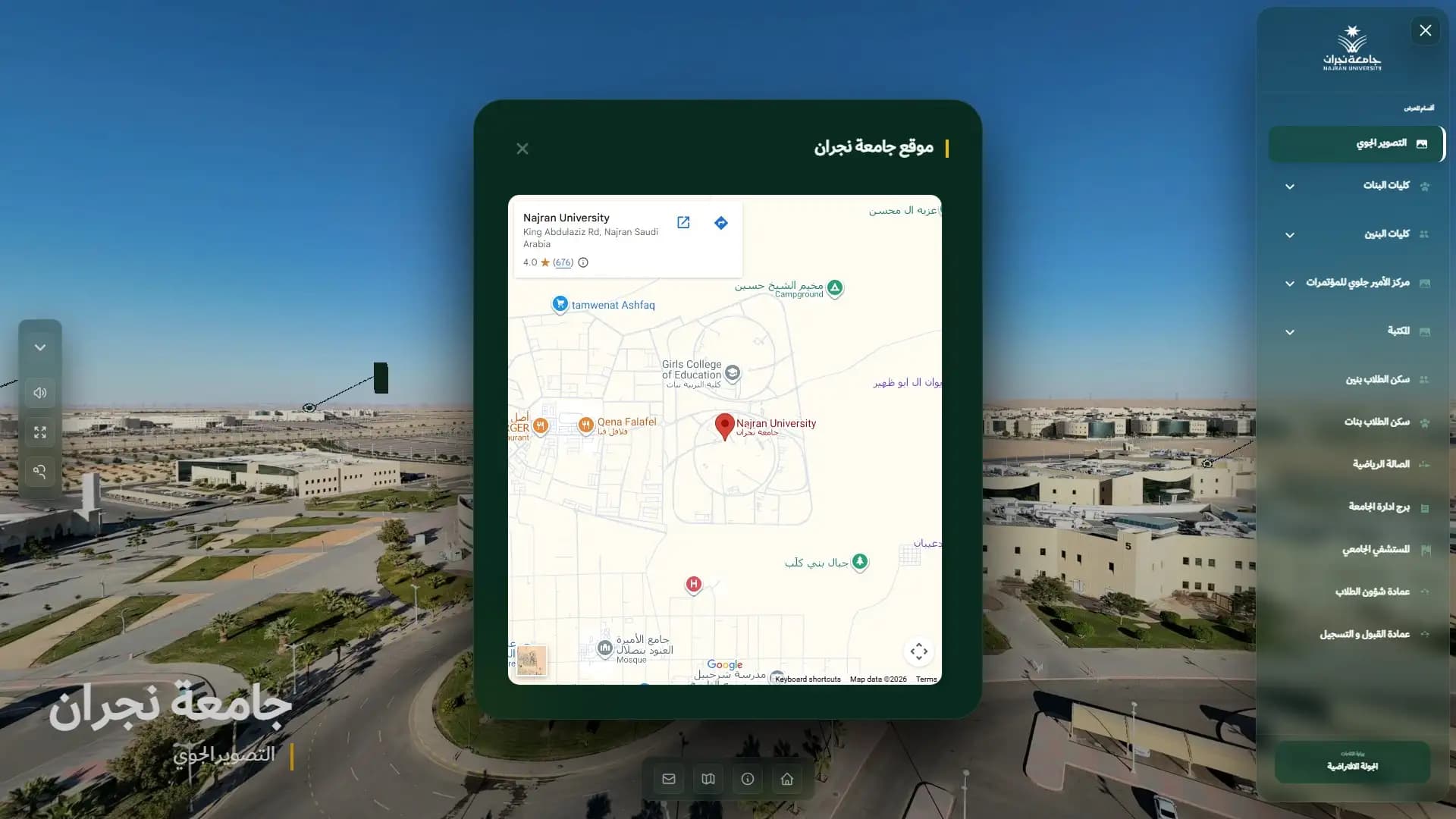 جامعة نجران gallery image 6