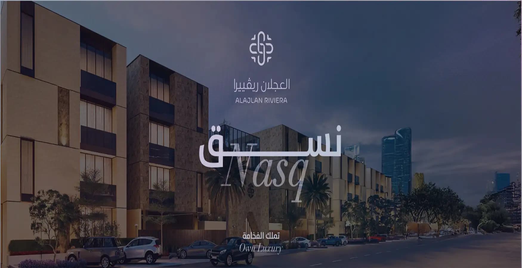 نسق