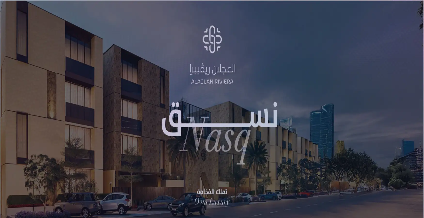 نَسَق
